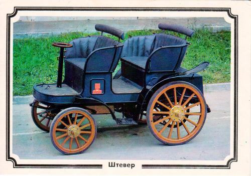 1988 Retro Car #1 1899 - Shtever - Germany Front