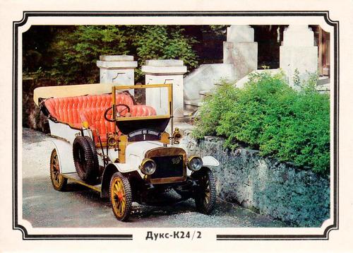 1988 Retro Car #3 1932 - GAZ-AA - CCCP Front