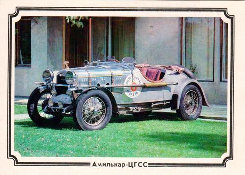 1988 Retro Car #8 1924 - Amilcar CC - France Front