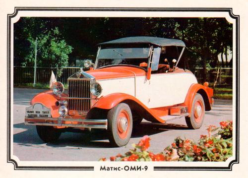 1988 Retro Car #13 1927 - Mathis OMI 9 - France Front