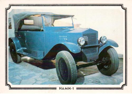 1988 Retro Car #15 1929 - US - 1 - CCCP Front