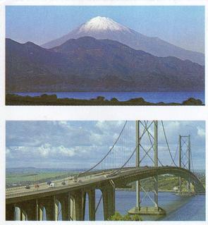 1984 Brooke Bond Features of the World (Double Cards) #27-31 Mount Fujiyama - Japan / Forth Suspension Bridge - Scotland Front