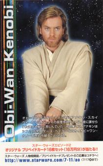 2002 Japanese 7-11 Star Wars Episode II: Attack of the Clones #NNO Anakin Skywalker & Obi-Wan Kenobi Back