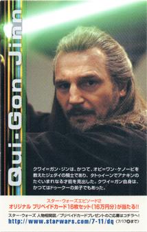2002 Japanese 7-11 Star Wars Episode II: Attack of the Clones #NNO Count Dooku & Qui-Gon Jinn Back