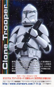 2002 Japanese 7-11 Star Wars Episode II: Attack of the Clones #NNO Jango Fett & Clone Trooper Back