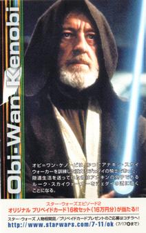 2002 Japanese 7-11 Star Wars Episode II: Attack of the Clones #NNO Obi-Wan Kenobi & Obi-Wan Kenobi Back