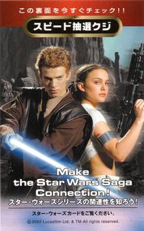 2002 Japanese 7-11 Star Wars Episode II: Attack of the Clones #NNO Lottery Card - Anakin Skywalker and Padme Amidala Front