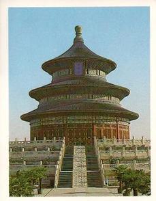 1984 Player's Tom Thumb Wonders of the Ancient World #30 Temple of Heaven Front