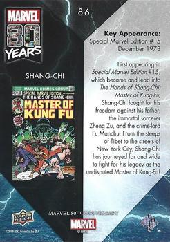 2019 Upper Deck Marvel 80th Anniversary - Color Spike #86 Shang-Chi Back