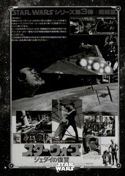 2020 Topps Star Wars Return of the Jedi Black & White - Posters #P-2 Return of the Jedi Poster (Japan) Front