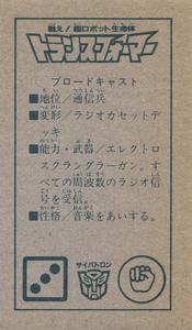 1985 Japanese Takara Transformers Menko #NNO Blaster Back