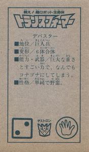 1985 Japanese Takara Transformers Menko #NNO Devastator Back