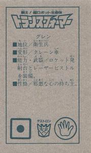 1985 Japanese Takara Transformers Menko #NNO Hook Back