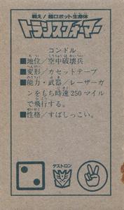 1985 Takara/NTV Transformers Menko (Japanese) #NNO Laserbeak Back