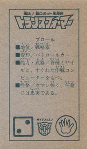 1985 Takara/NTV Transformers Menko (Japanese) #NNO Prowl Back