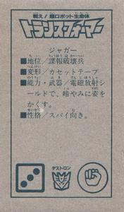 1985 Takara/NTV Transformers Menko (Japanese) #NNO Ravage Back