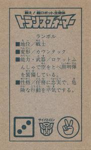 1985 Takara/NTV Transformers Menko (Japanese) #NNO Sideswipe Back