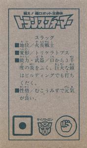 1985 Takara/NTV Transformers Menko (Japanese) #NNO Slag Back