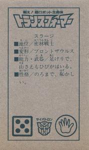 1985 Takara/NTV Transformers Menko (Japanese) #NNO Sludge Back
