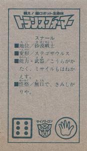 1985 Takara/NTV Transformers Menko (Japanese) #NNO Snarl Back