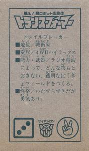 1985 Takara/NTV Transformers Menko (Japanese) #NNO Trailbreaker Back