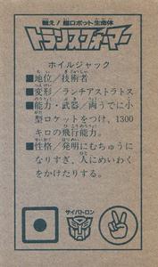 1985 Takara/NTV Transformers Menko (Japanese) #NNO Wheeljack Back