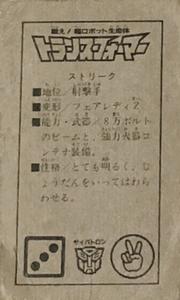 1985 Takara/NTV Transformers Menko (Japanese) #NNO Bluestreak Back