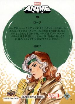 2020 Upper Deck Marvel Anime - Japanese Mega Moon #9 Rogue Back