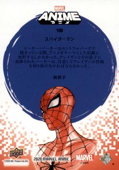 2020 Upper Deck Marvel Anime - Japanese Mega Moon #13 Spider-Man Back