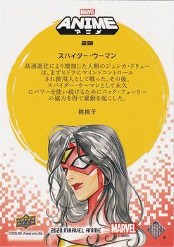 2020 Upper Deck Marvel Anime - Japanese Mega Moon #23 Spider-Woman Back