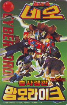 1999 Sonokong Beast War Neo #C-05 Mammolike Front