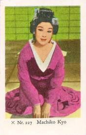 1958 Dutch Gum X Nr. Set #227 Machiko Kyo Front