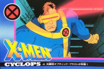 1994 JPP/Amada X-Men P.P ??? #4 Cyclops Front