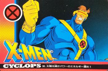 1994 JPP/Amada X-Men P.P ??? #30 Cyclops Front