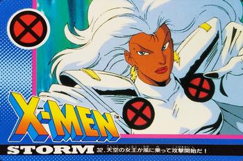 1994 JPP/Amada X-Men P.P ??? #32 Storm Front
