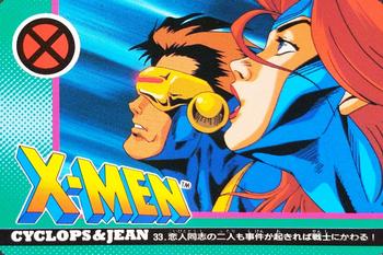 1994 JPP/Amada X-Men P.P ??? #33 Cyclops & Jean Front