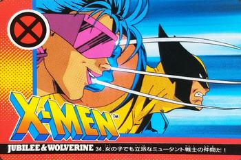 1994 JPP/Amada X-Men P.P ??? #34 Jubilee & Wolverine Front