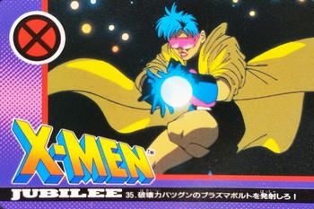 1994 JPP/Amada X-Men P.P ??? #35 Jubilee Front