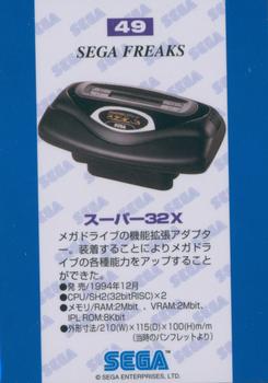 1996 Sega Freaks #49 Super 32X Back