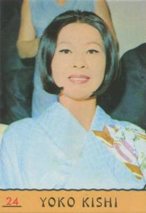 1968 Panini Cantanti #24 Yoko Kishi Front
