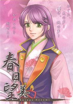 2006 Carddass Masters Harukanaru: Toki no Naka de 3 #10 春日望美 Front
