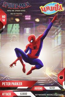 2018 แคมปัส (Campus) Spider-Man into the Spider Verse #14 Peter Parker Front