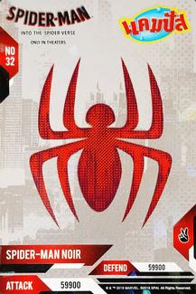 2018 แคมปัส (Campus) Spider-Man into the Spider Verse #32 Spider-Man Noir Front