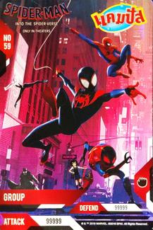 2018 แคมปัส (Campus) Spider-Man into the Spider Verse #59 Group Front