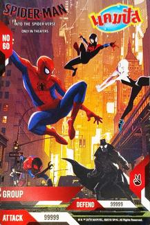 2018 แคมปัส (Campus) Spider-Man into the Spider Verse #60 Group Front