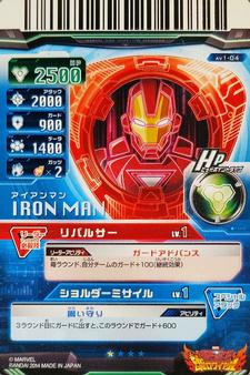 2014 Bandai Marvel Disk Wars: The Avengers Soul Royale #AV1-04 Iron Man Back