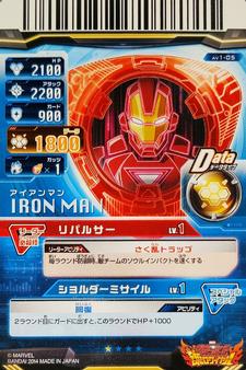 2014 Bandai Marvel Disk Wars: The Avengers Soul Royale #AV1-05 Iron Man Back