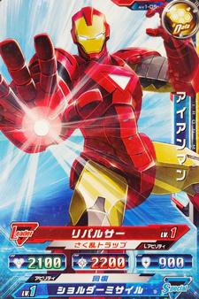 2014 Bandai Marvel Disk Wars: The Avengers Soul Royale #AV1-05 Iron Man Front