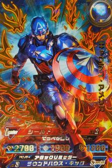 2014 Bandai Marvel Disk Wars: The Avengers Soul Royale #AV1-06 Captain America Front