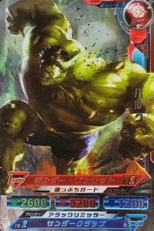 2014 Bandai Marvel Disk Wars: The Avengers Soul Royale #AV1-16 Hulk Front